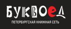 Скидки до 25% на книги! Библионочь на bookvoed.ru!
 - Нюрба